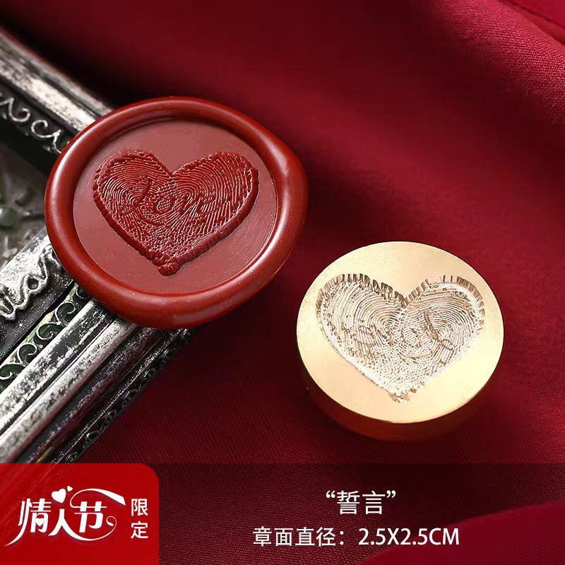 Wax Seal (Valentine's Day）