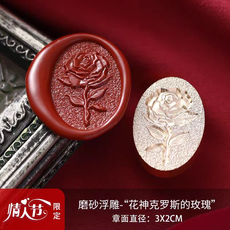 Wax Seal (Valentine's Day）