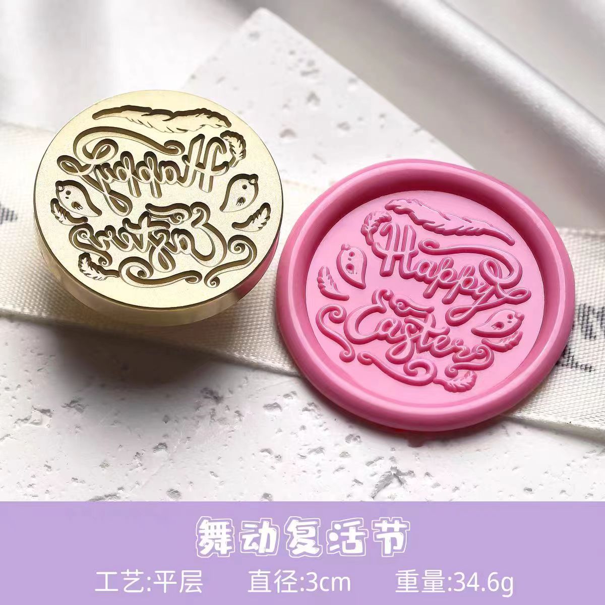 Wax Seal (Easter)