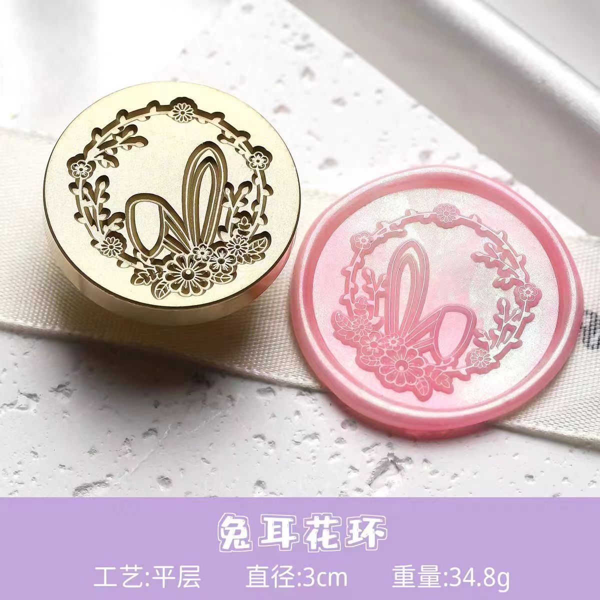 Wax Seal (Easter)