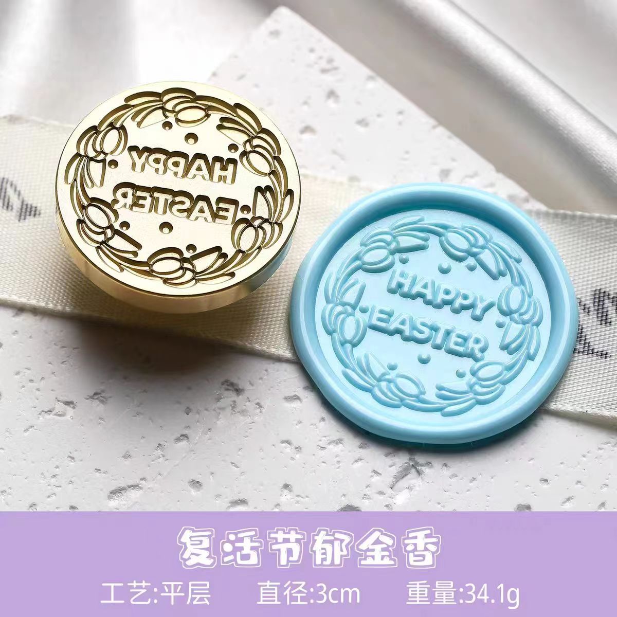 Wax Seal (Easter)