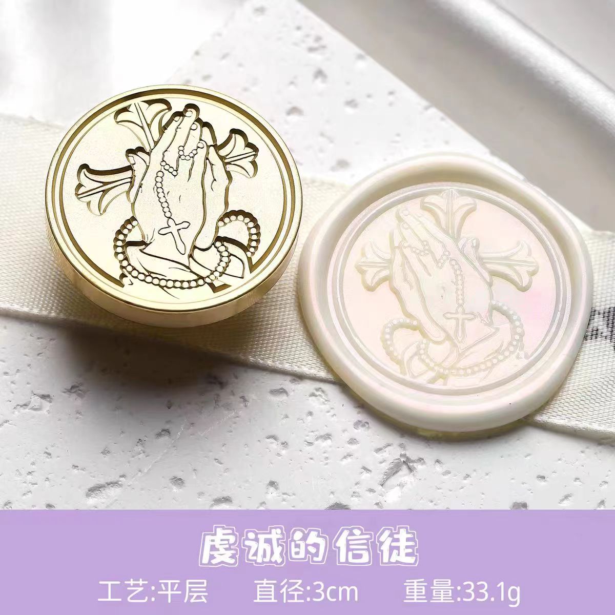 Wax Seal (Easter)