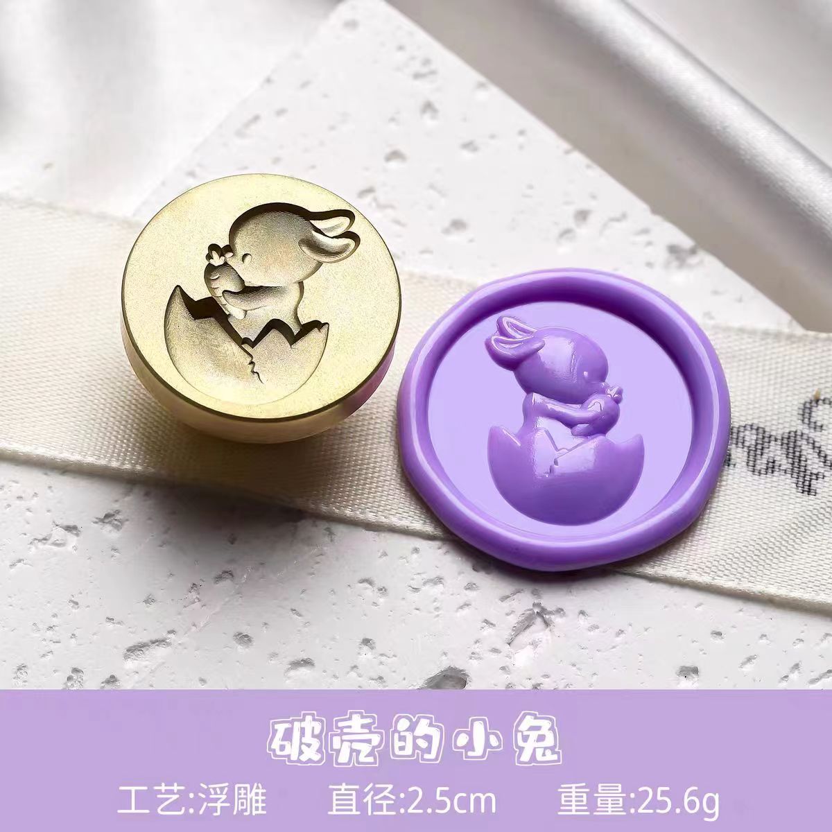 Wax Seal (Easter)