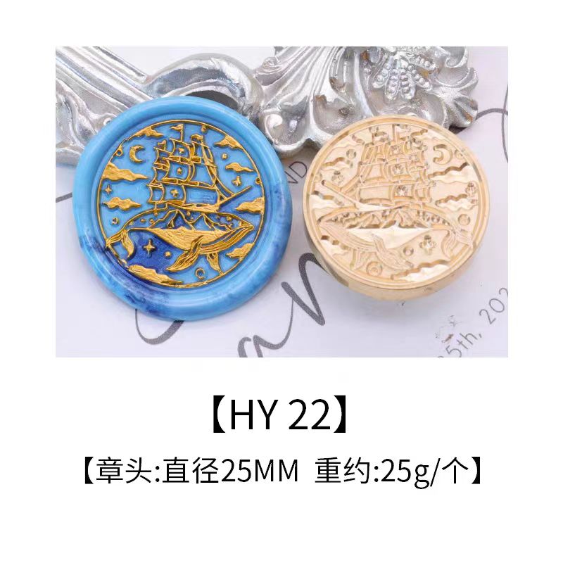 Wax Seal Copper head seal (Ocean Series）