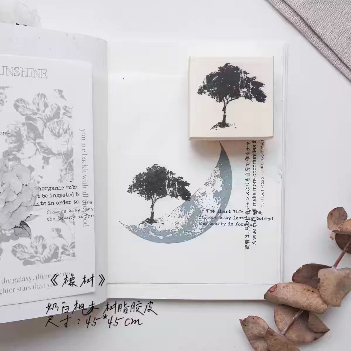 Journal wooden stamp