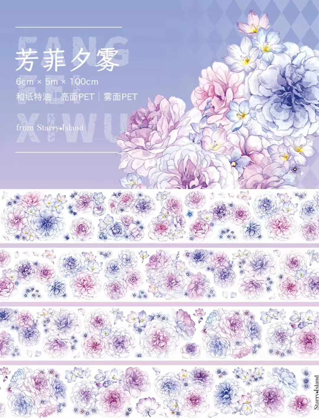 Journal tape (flower) 5 meters/roll