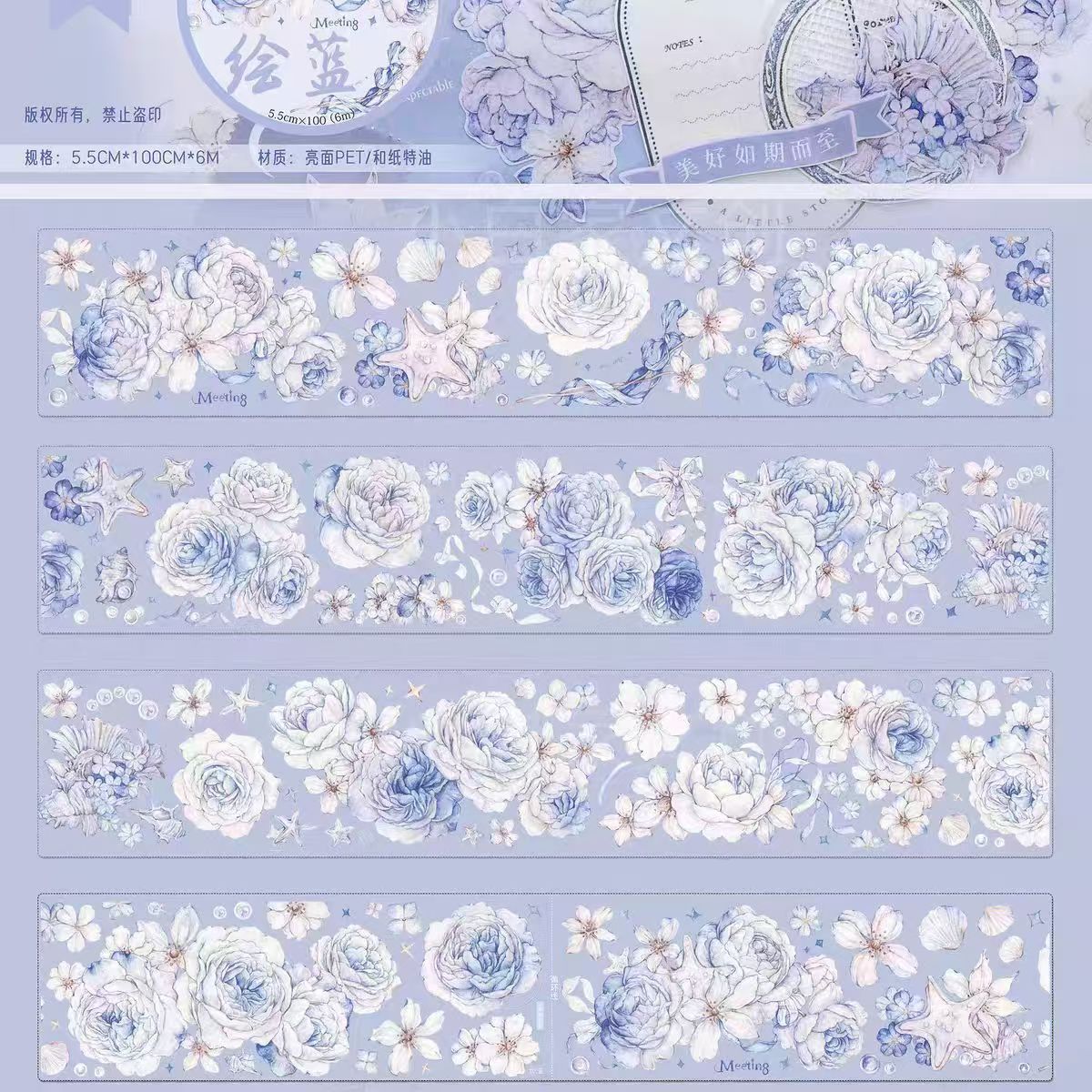 Journal tape (Retro blue and white rose) 6meters/roll