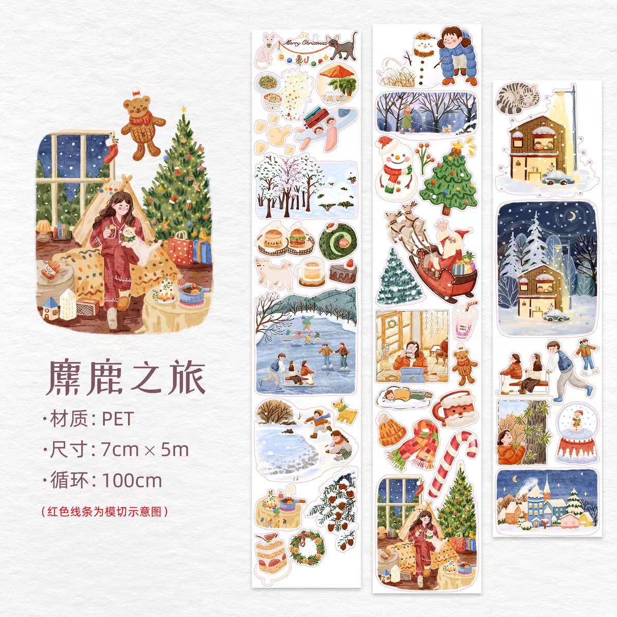 Journal Tape (Christmas) 7cm*5m/roll