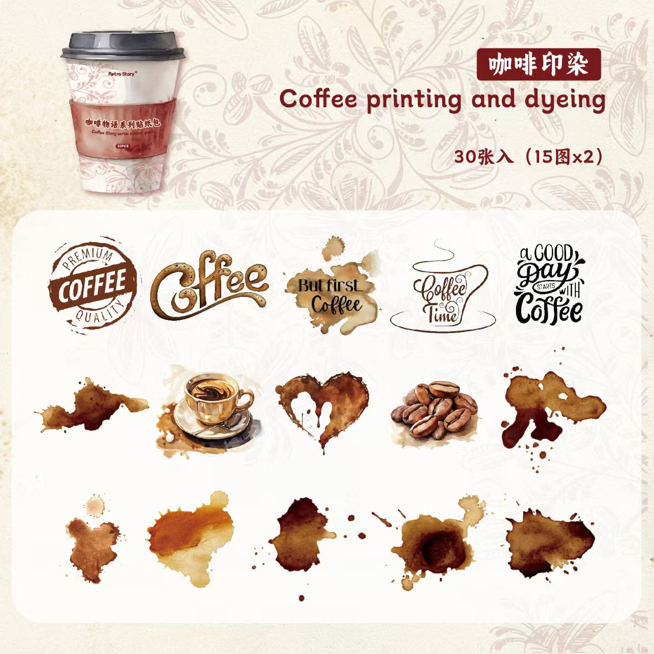 Journal sticker packs (Coffee) 30pcs/pack