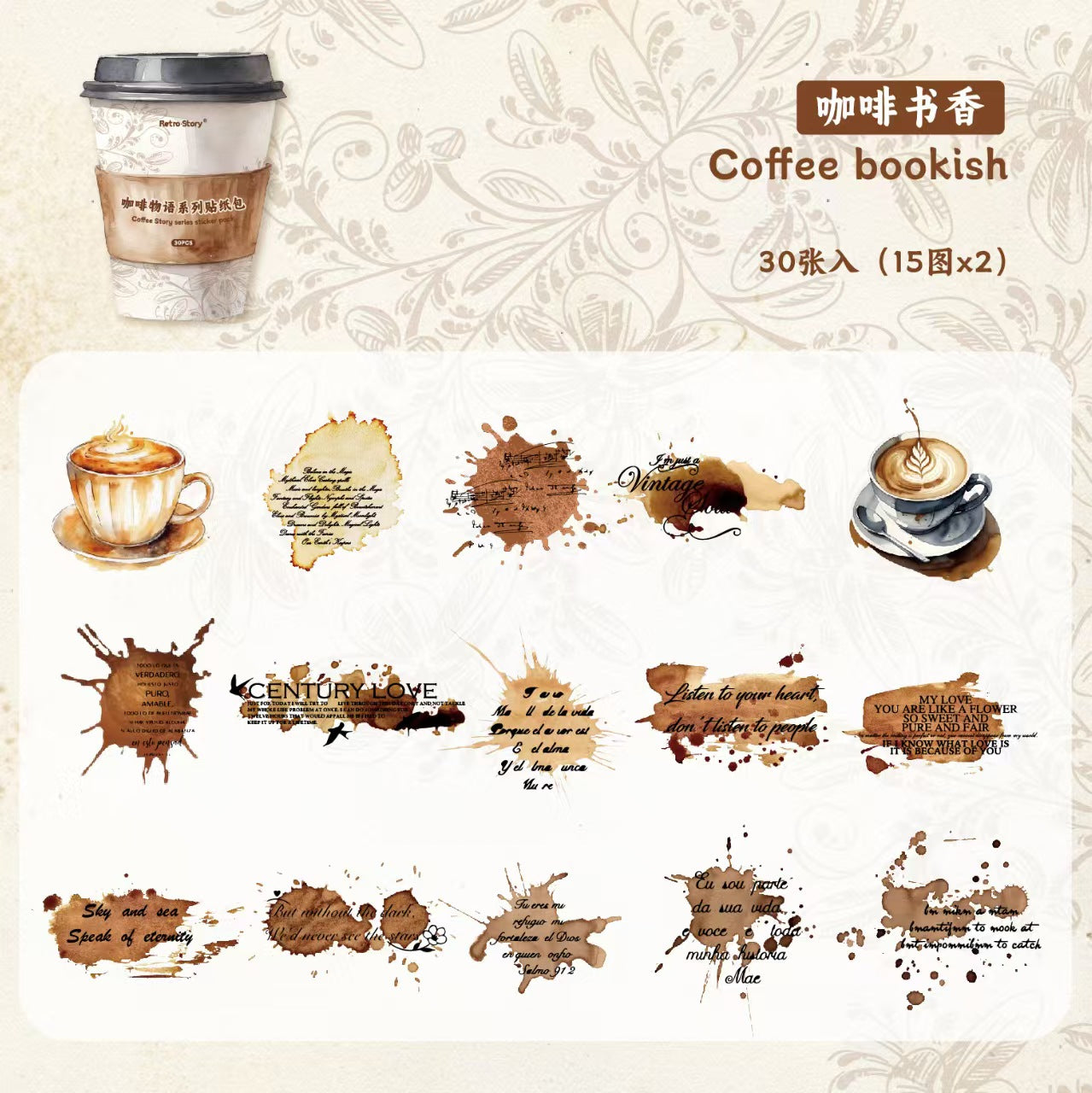 Journal sticker packs (Coffee) 30pcs/pack