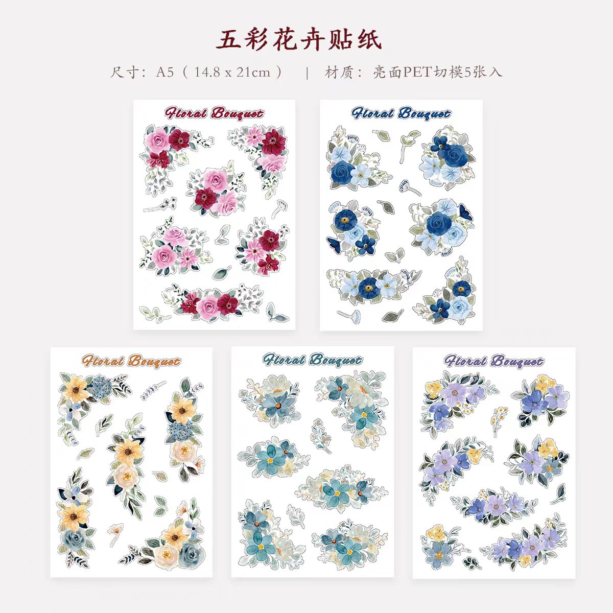 Journal sticker packs (Flowers) 5pcs/pack