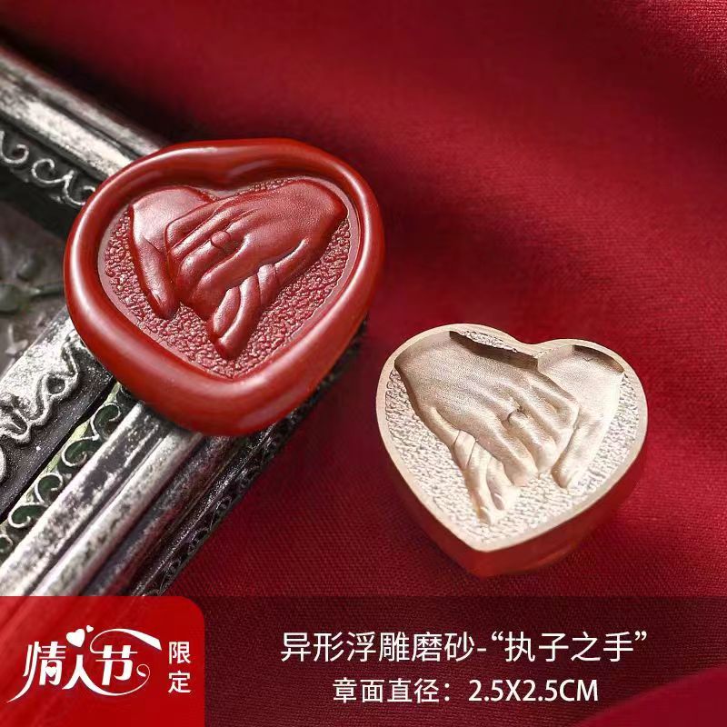 Wax Seal (Valentine's Day）