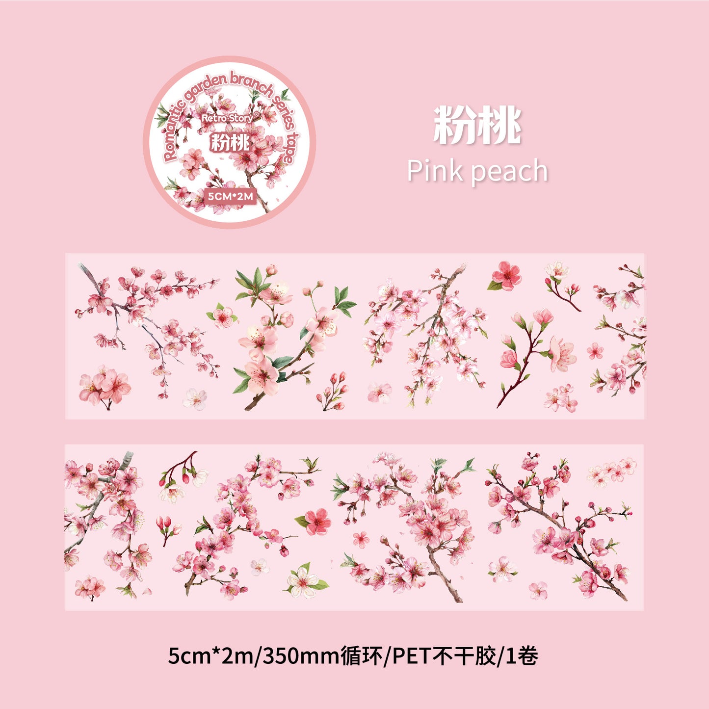 Journal PET tape （Flower branches）2m/roll