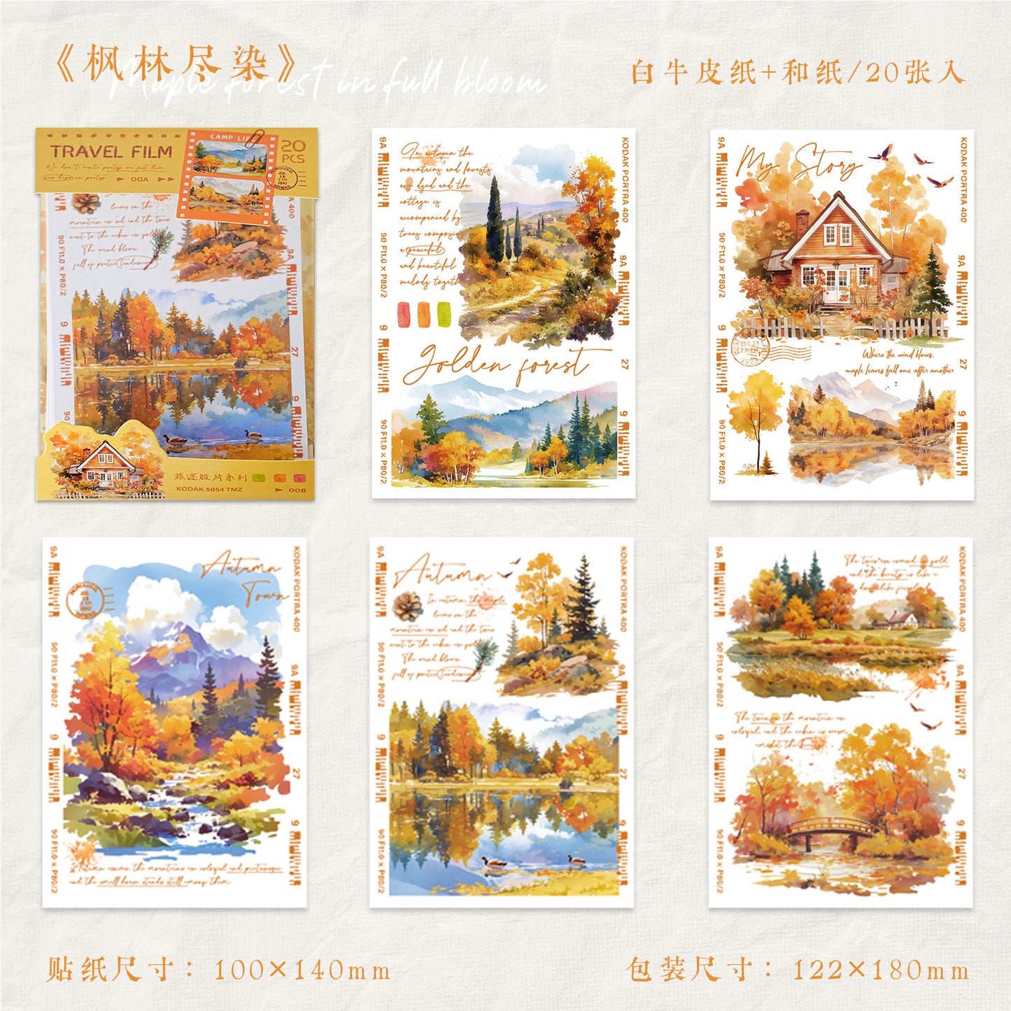 Journal sticker packs (Journey scenery)