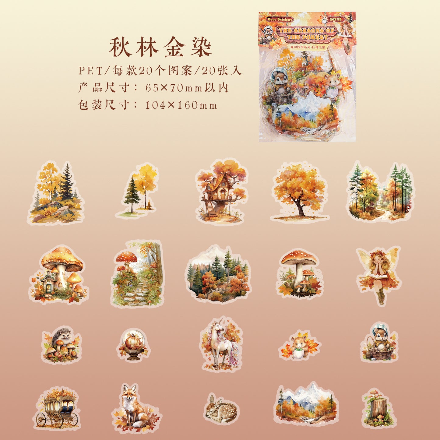 Journal sticker packs (forest)