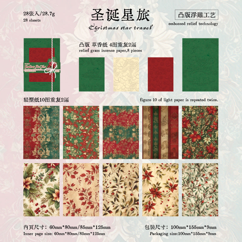 Christmas supplies (paper packs) 20sheets/pack