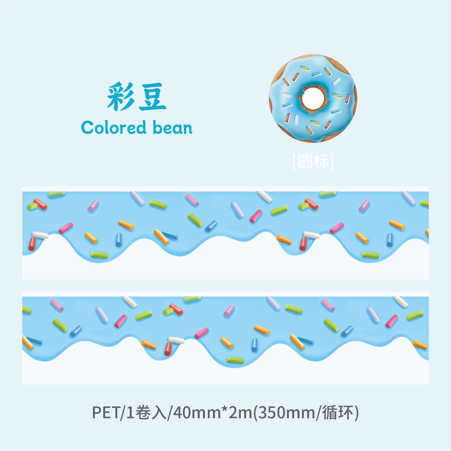 Journal PET tape (Cream Series) 40mm*2m/roll