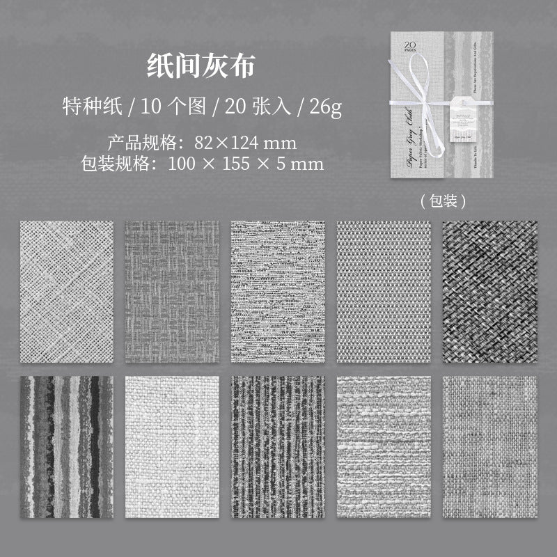 Journal paper packs (Textured paper) 20sheets/pack