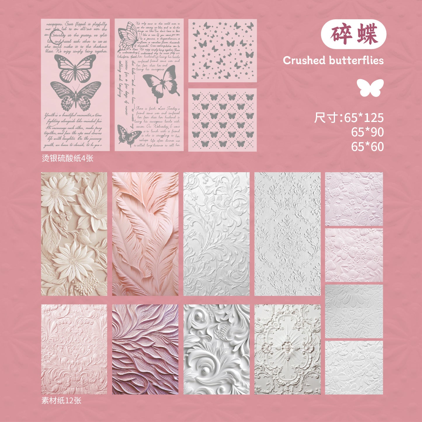 Journal paper packs (16 sheets/pack)