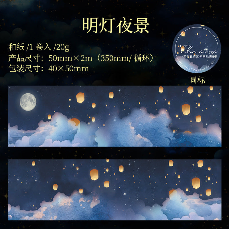 Journal Washi tape (Starry Sky) 2m/roll