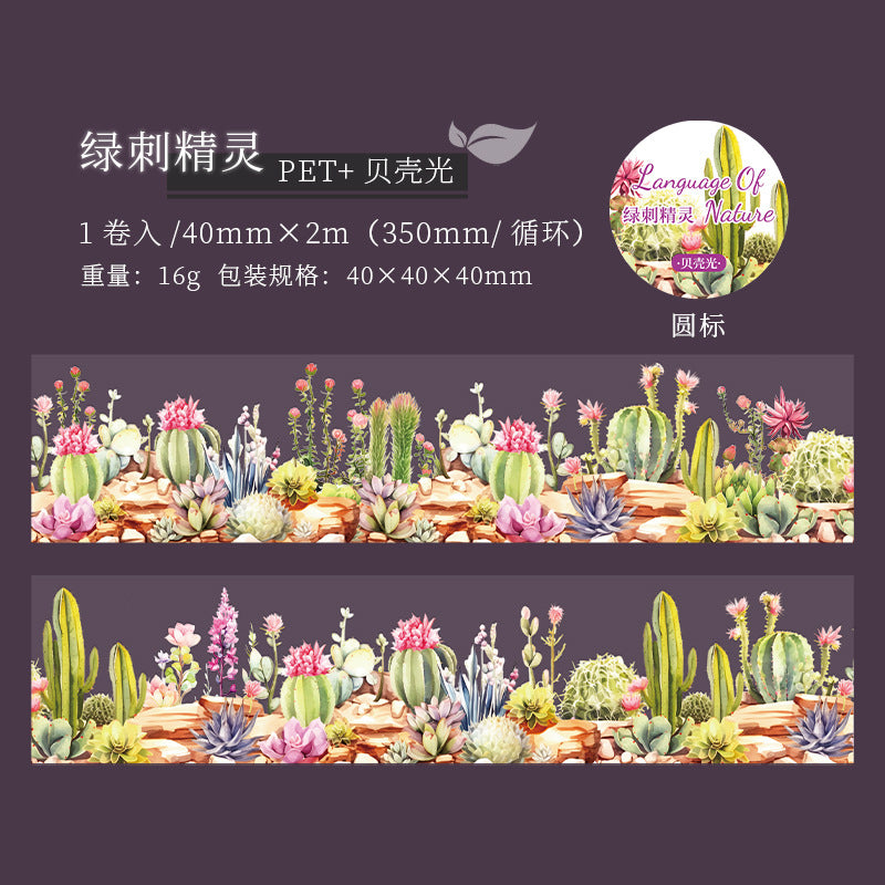 Journal PET tape (Plant) 2.8m/roll