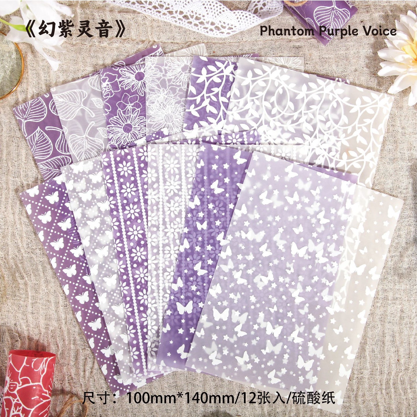 Journal paper packs (12 sheets/pack)