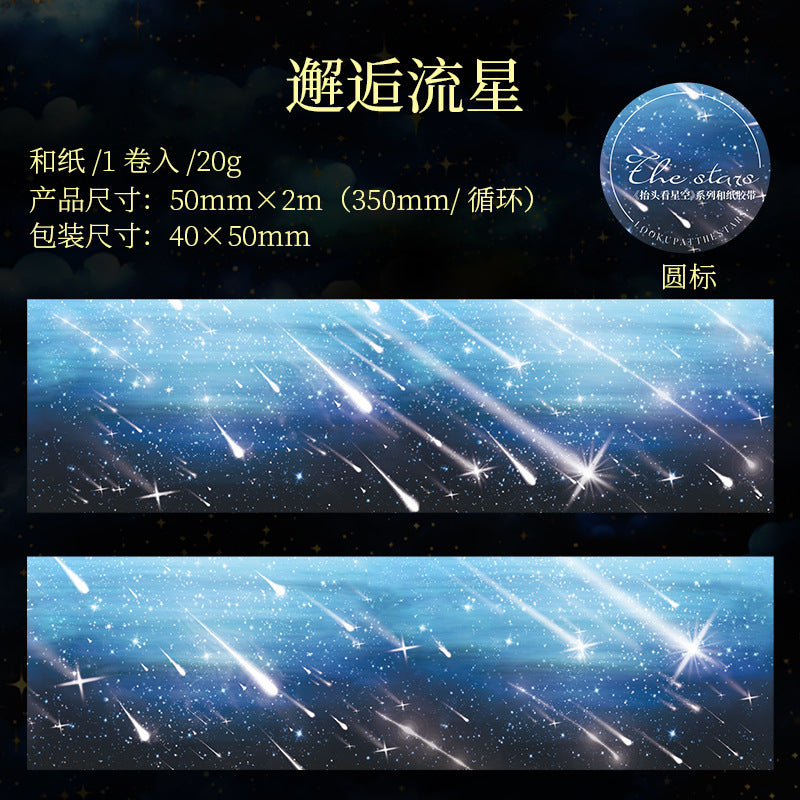 Journal Washi tape (Starry Sky) 2m/roll