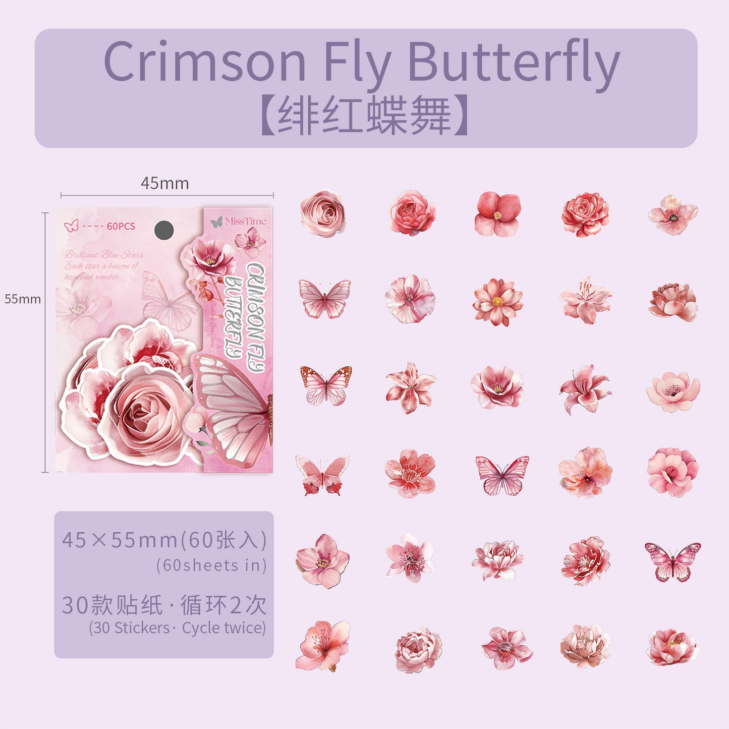 Journal sticker packs (flower and butterfly)