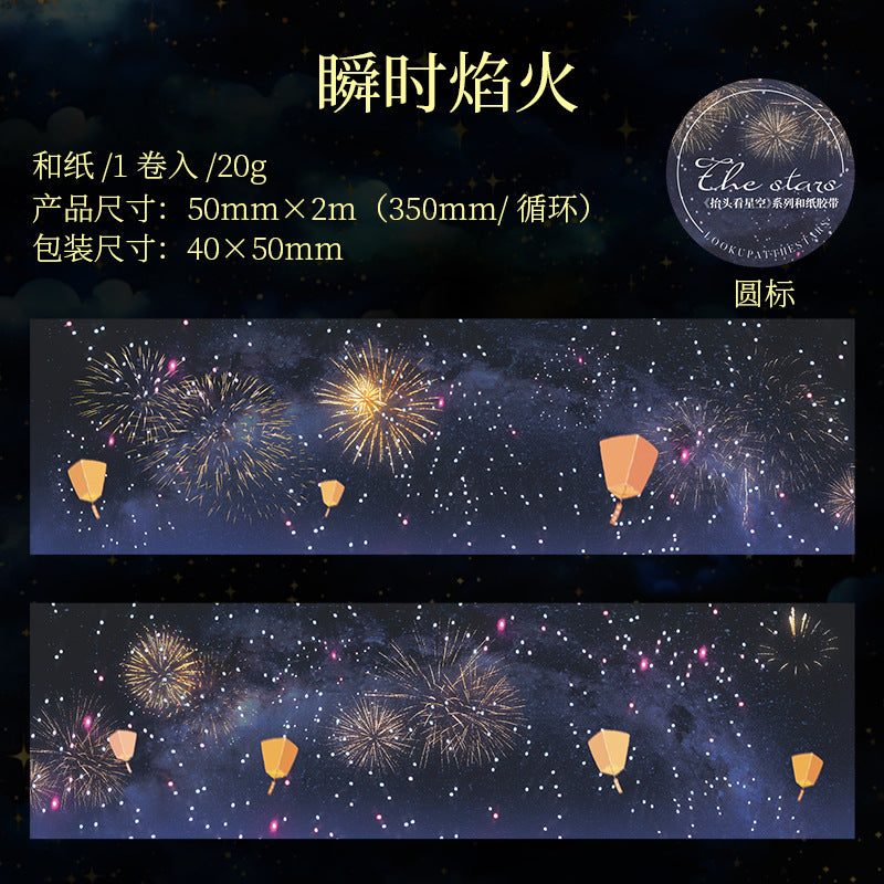 Journal Washi tape (Starry Sky) 2m/roll