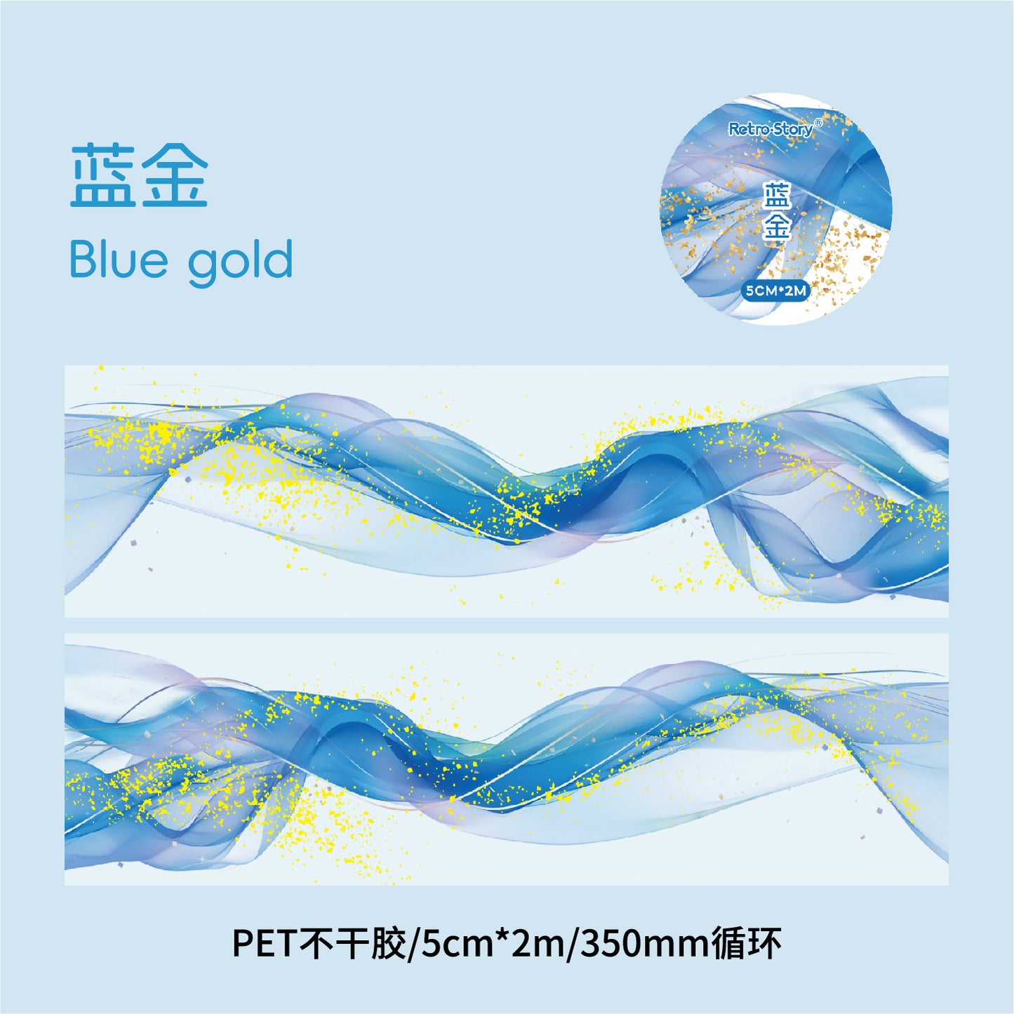 Journal PET tape (Gilded Color Series) 5cm*2m/roll