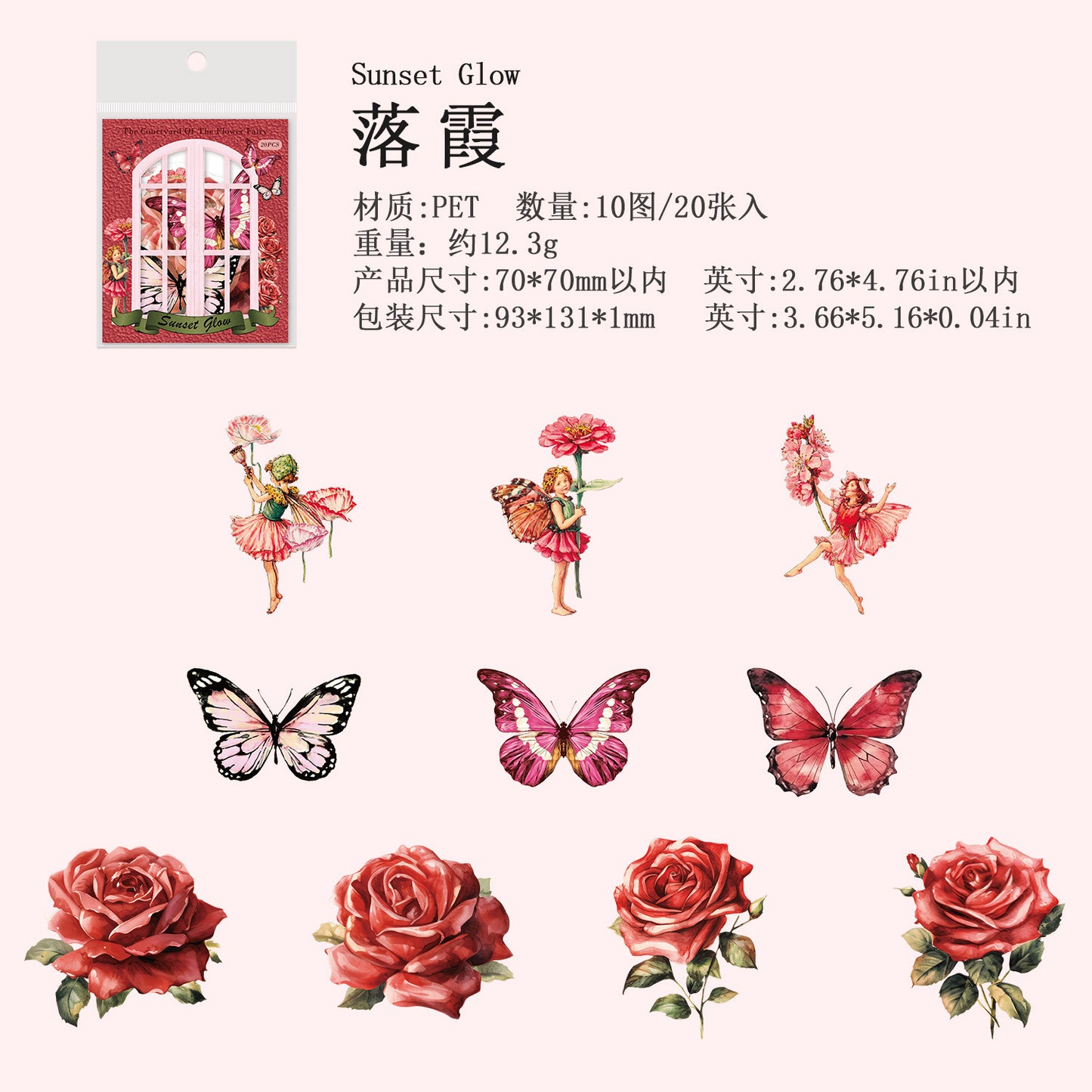 Journal sticker packs (Flower Fairy)