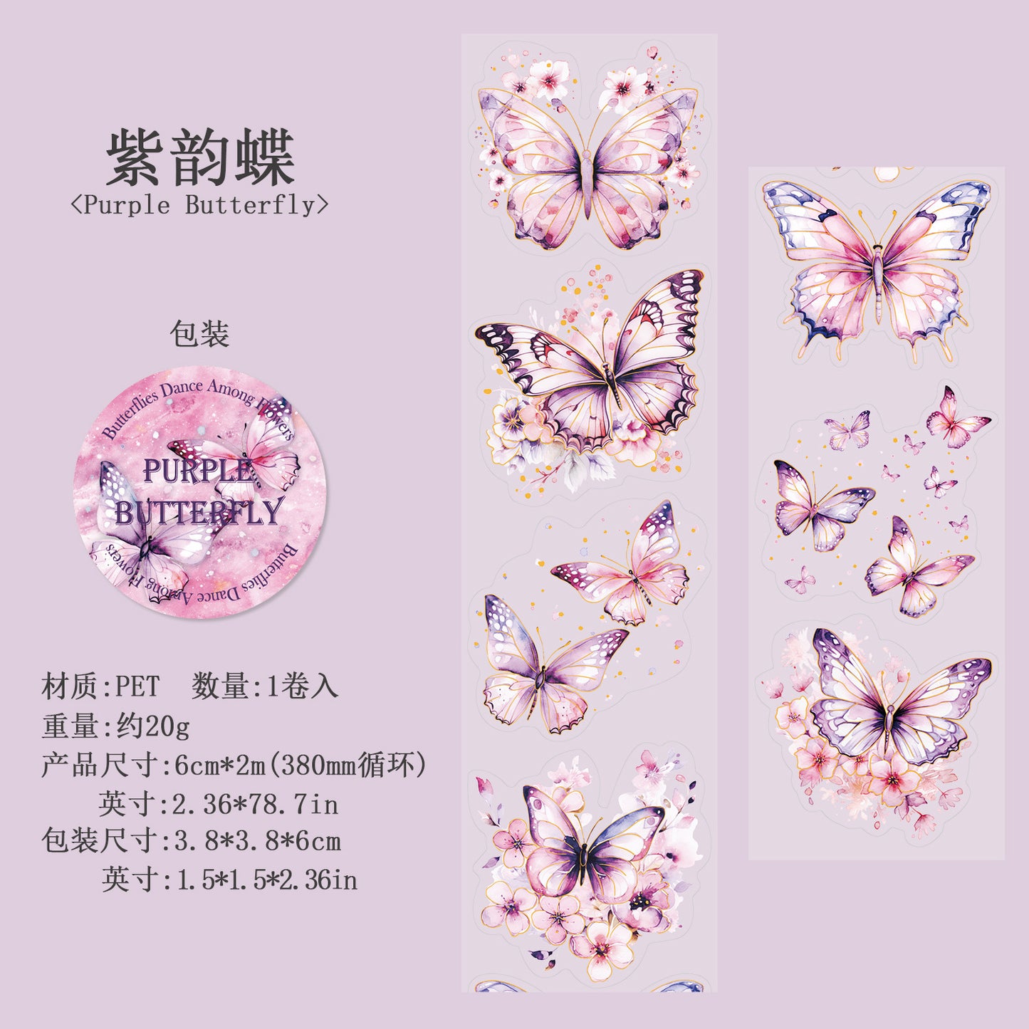 Journal tape (Butterfly)