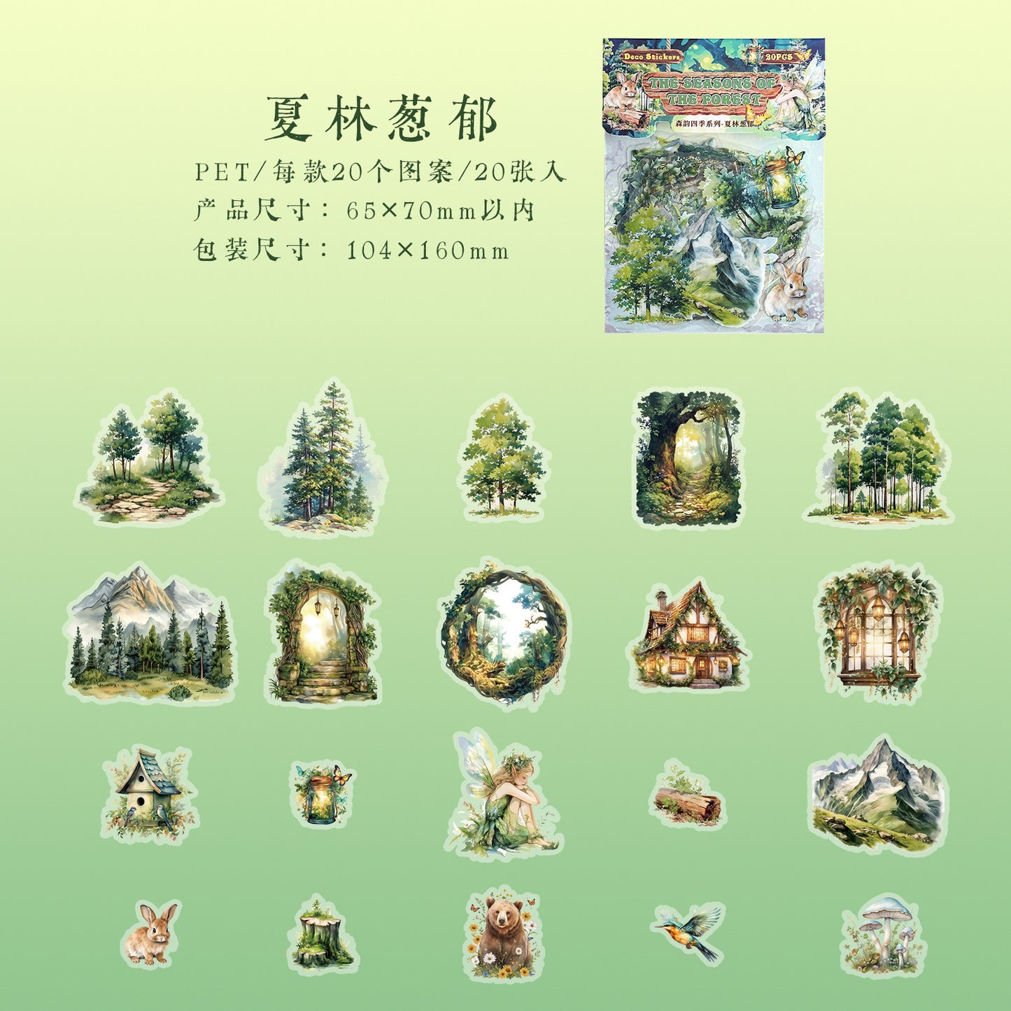 Journal sticker packs (forest)