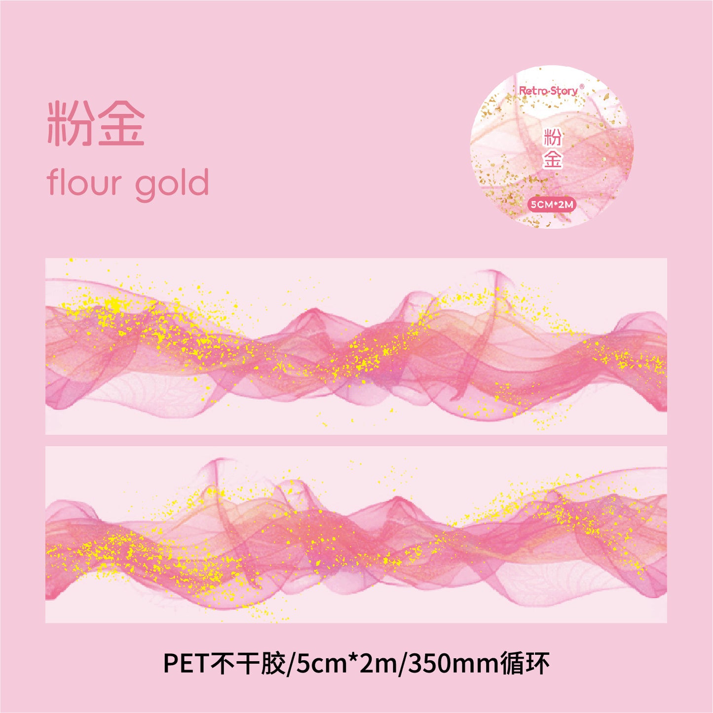 Journal PET tape (Gilded Color Series) 5cm*2m/roll