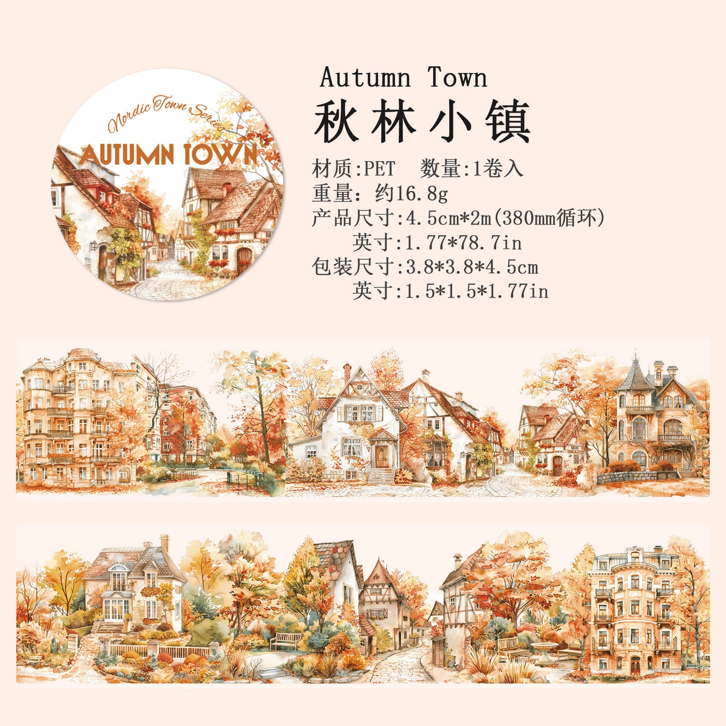 Journal PET tape (Four Seasons Scenery) 4.5cm*2m/roll