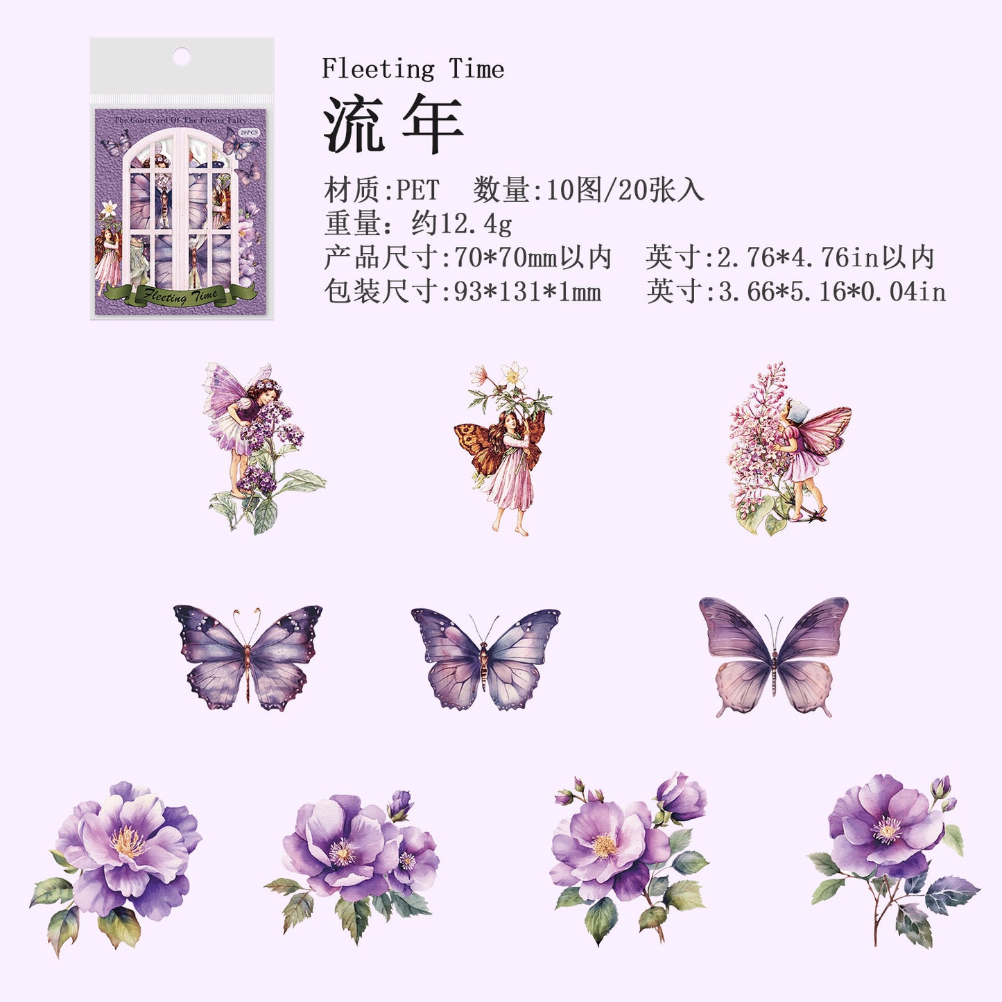 Journal sticker packs (Flower Fairy)